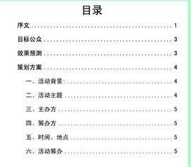 《項目策劃與公關服務整合策略書》—— 構(gòu)建品牌影響力與實現(xiàn)戰(zhàn)略目標的雙引擎